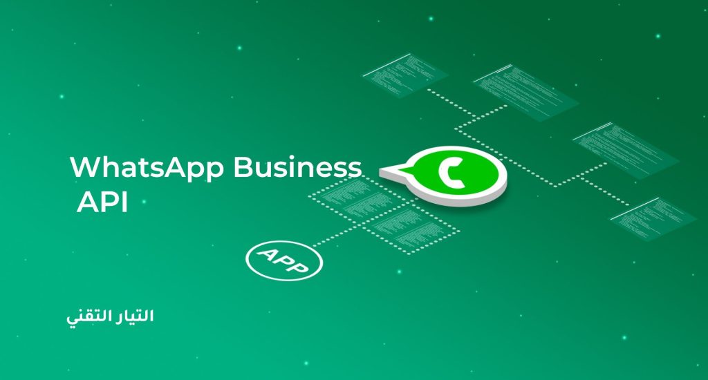 WhatsApp Business API