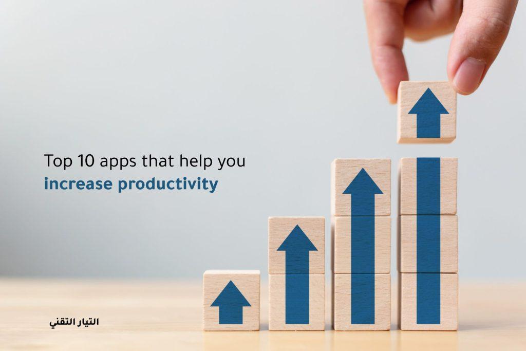 تطبيقات زيادة الإنتاجية