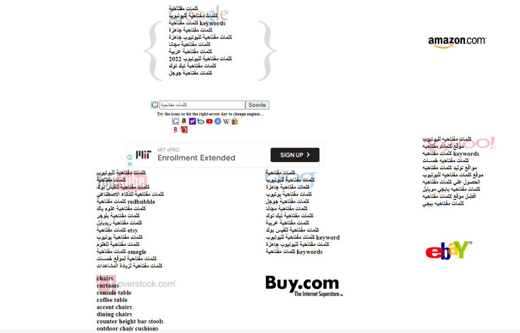 اداة Soovleللبحث عن الكلمات المفتاحية 