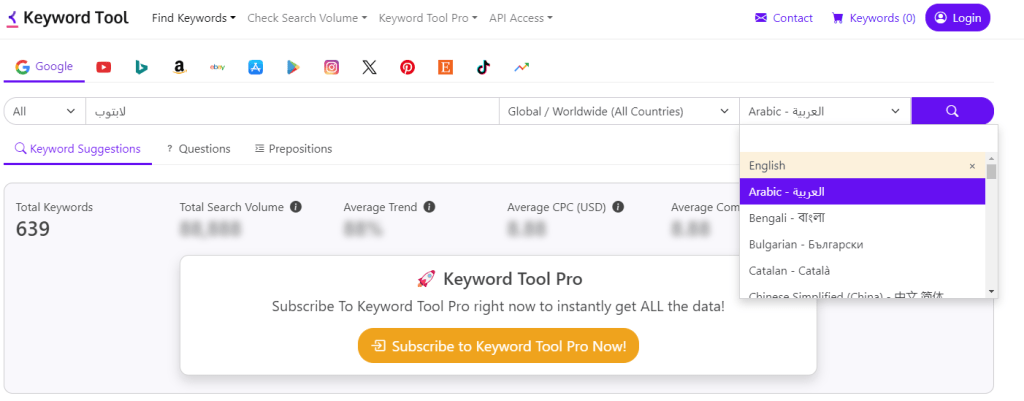 أداة KeywordTool.io للبحث عن الكلمات المفتاحية

